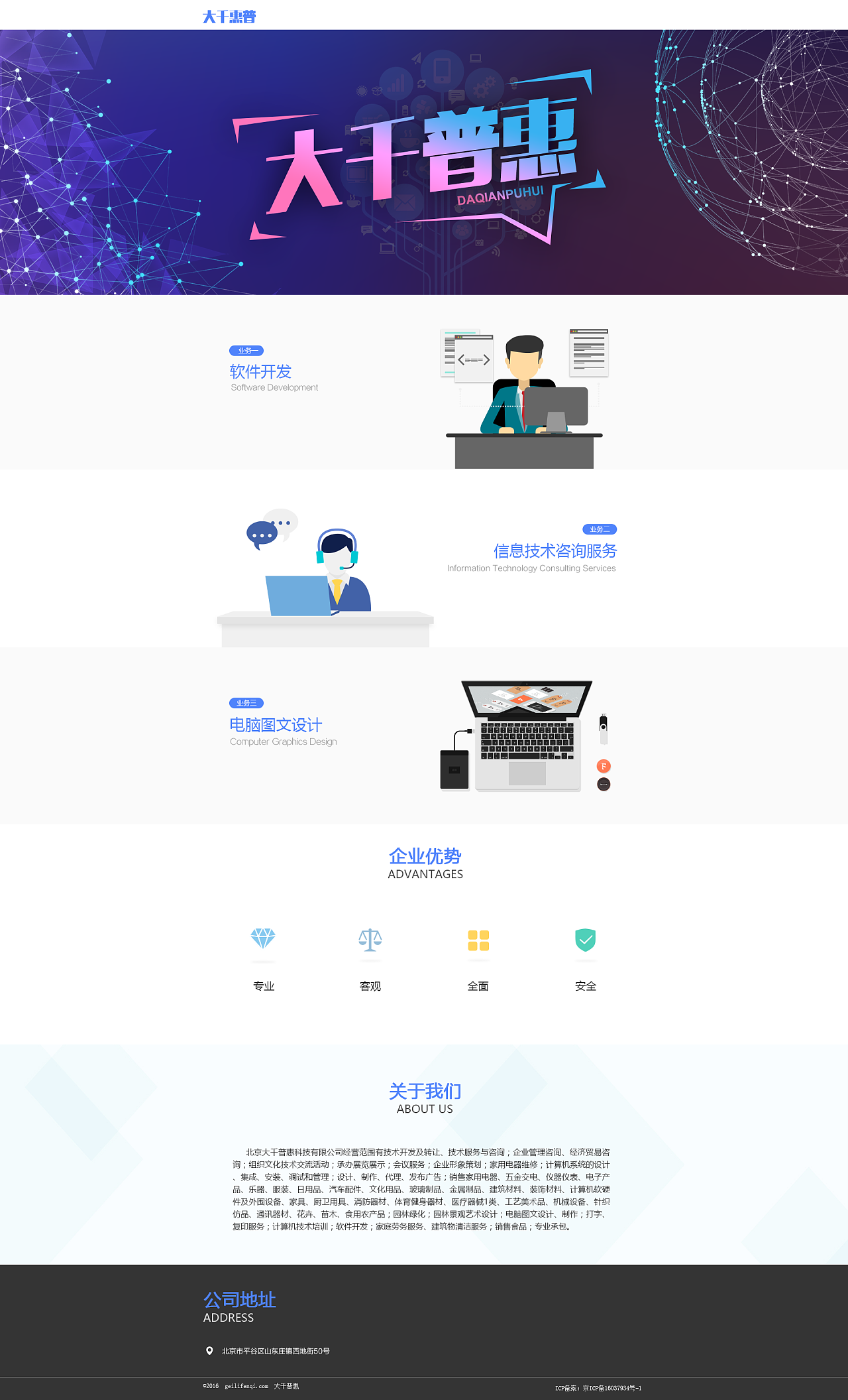 大千普惠官網(wǎng) 以“閃光少女”為靈感的電腦圖文設(shè)計美學(xué)探索