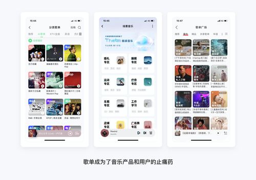 QQ音樂產(chǎn)品設(shè)計拆解 看最美的視覺，聽最偉大的作品