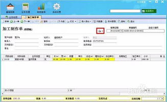 噴繪記賬軟件業(yè)務(wù)跟蹤圖文設(shè)計功能電腦操作全攻略