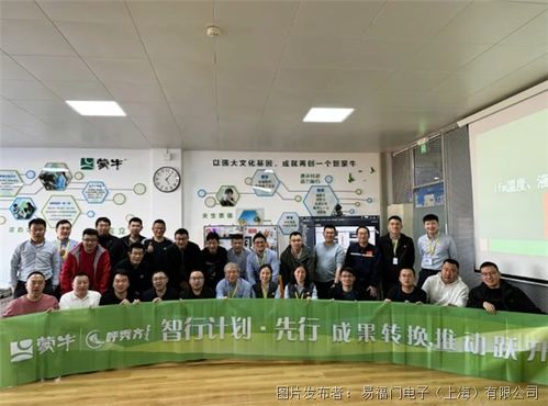 傳感技術(shù)助力乳制品提質(zhì)增效——ifm與蒙牛泰安工廠技術(shù)交流紀(jì)實