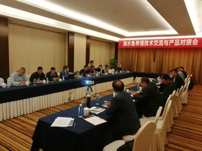 浙江寧波市海水魚養殖技術交流與產品對接會圓滿召開，共促產業升級